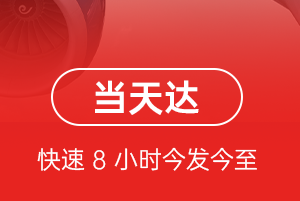 胶东机场货运航空货运公司【机场